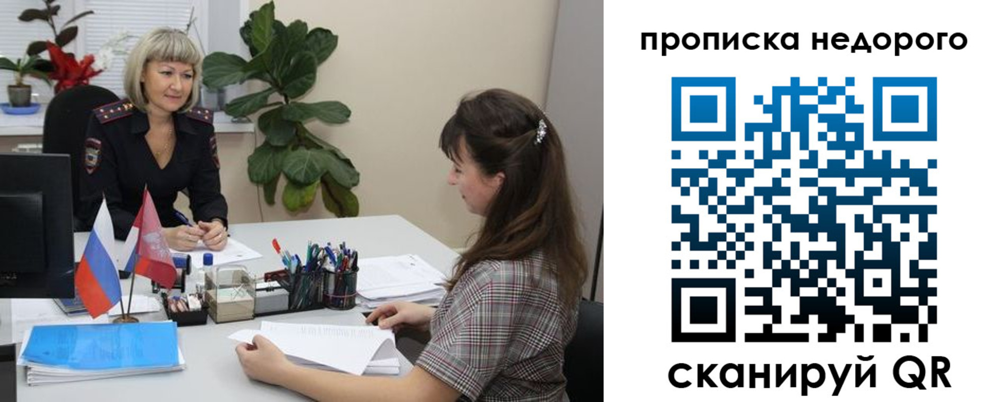 временная регистрация для школы в Белой Холунице