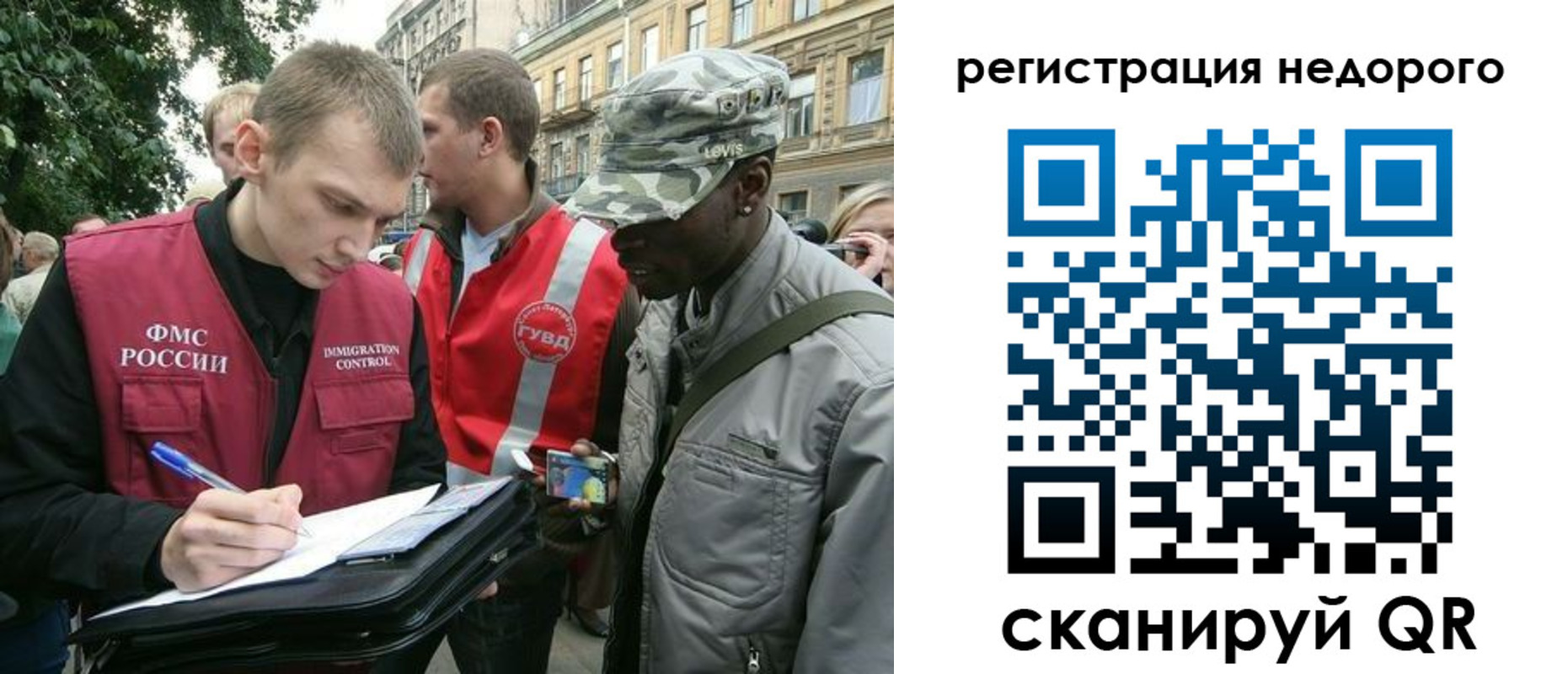 прописка в Белой Холунице