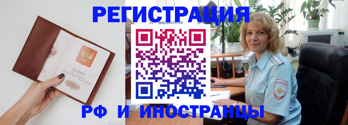 купить прописку в Белой Холунице