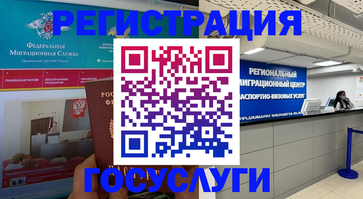временная регистрация надежно в Белой Холунице