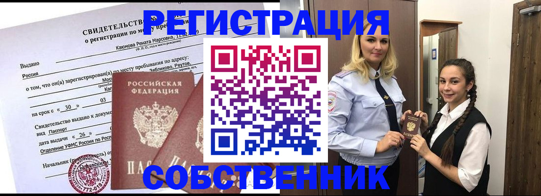прописка иностранных граждан в Белой Холунице