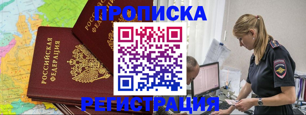 миграционный учет в Белой Холунице