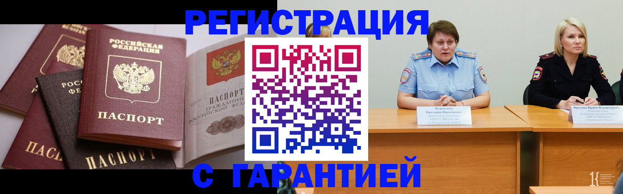 регистрация для дет. сада в Белой Холунице