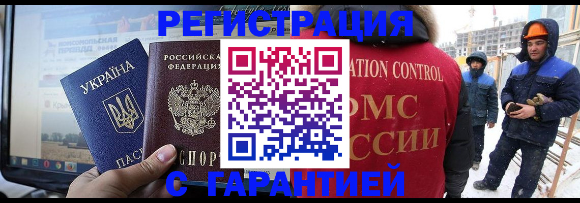 прописка от собственника в Белой Холунице